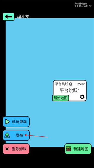 創(chuàng)游世界最新版本怎么進(jìn)行游戲創(chuàng)作