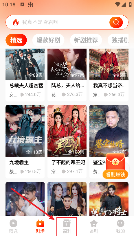 紅豆免費短劇
